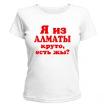 Женская футболка Я из Алматы, есть жы