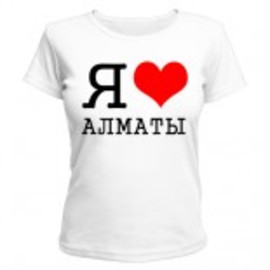 Женская футболка Я люблю Алматы